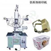 异形五金塑胶仿形热转印机