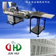 全自动安瓿瓶丝印机